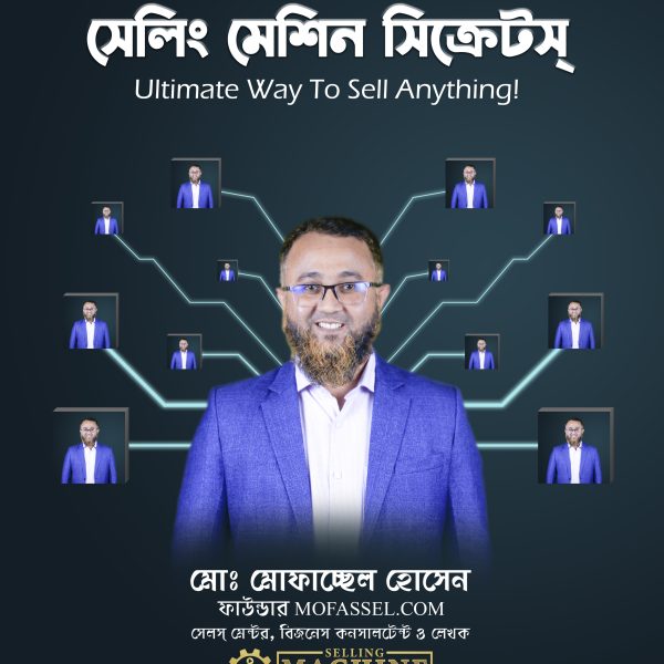 SMS eBook