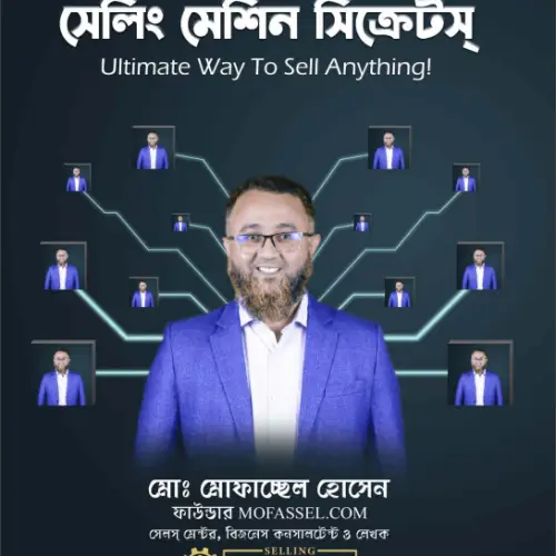 Selling Machine Secrets Offline
