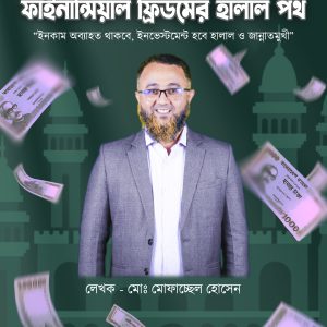 FFHP E-Book