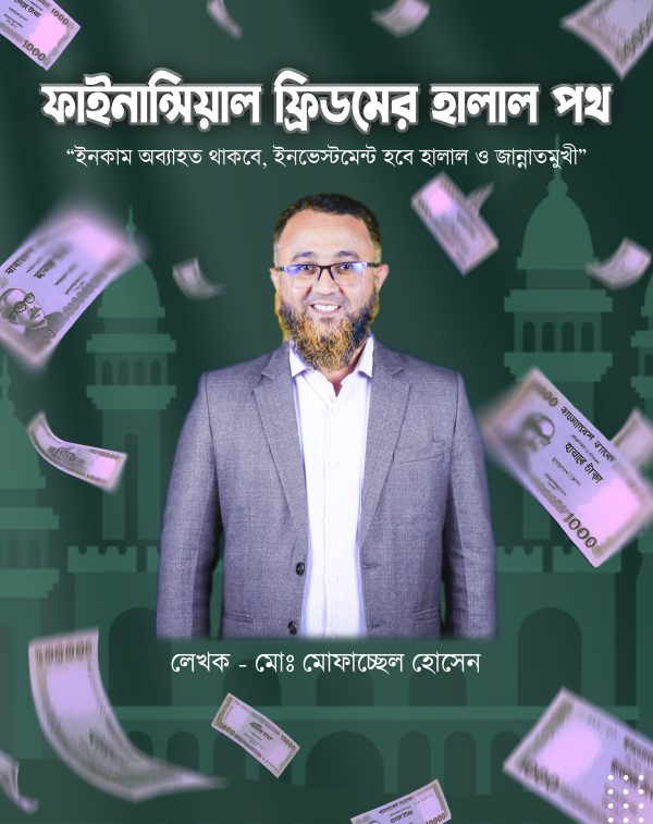 FFHP E-Book