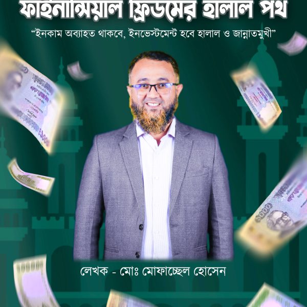 FFHP E-Book