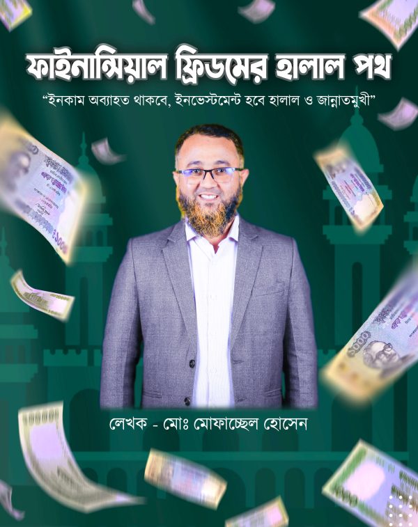 FFHP E-Book